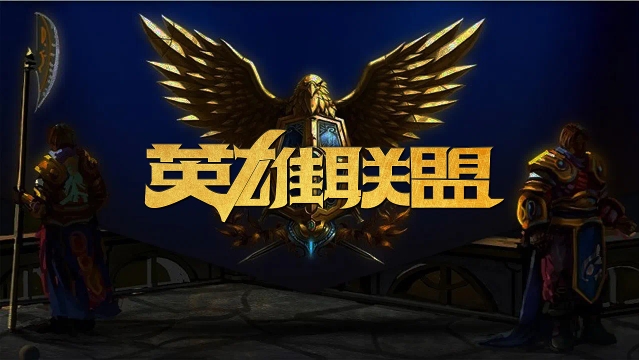 阵容